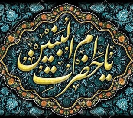 اسوه‌ای از جنس وفا؛ نگاهی به جایگاه تاریخی و معنوی حضرت ام‌البنین(س)