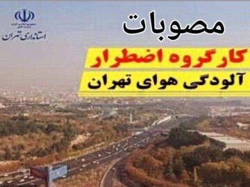 کلاس تمام مقاطع تحصیلی مدارس استان تهران دوشنبه ۱۷ آذر دایر است/ تداوم اجرای طرح زوج و فرد