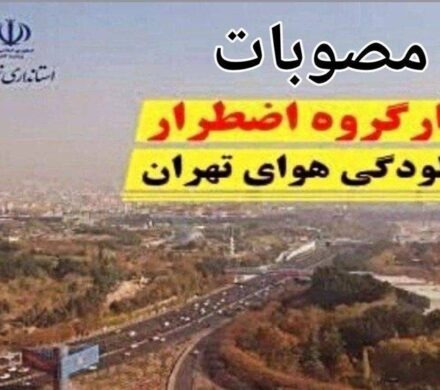 کلاس تمام مقاطع تحصیلی مدارس استان تهران دوشنبه ۱۷ آذر دایر است/ تداوم اجرای طرح زوج و فرد