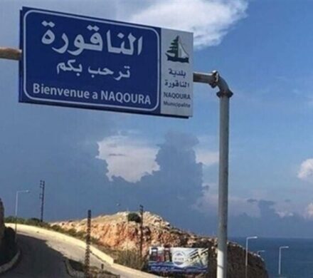 روایت منابع لبنانی از جلسه کمیته مکانیسم: هیچ‌گونه مذاکره مستقیم و گام عادی‌سازی با اسرائیل در کار نیست