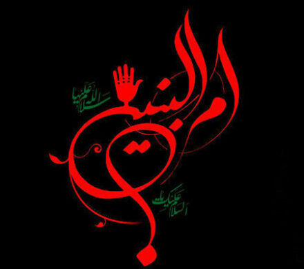 حضرت امالبنین هیچگاه نخواست فرزندانش «اشرافزاده» به حساب بیایند