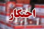 کشف انبار احتکار روغن خوراکی در قم
