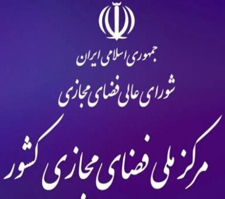 دعوت مرکز ملی فضای مجازی از نخبگان حوزه حکمرانی فضای مجازی برای همکاری