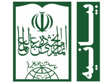 واکنش جامعه مدرسین به اظهارات اهانت‌آمیز اخیر نسبت به اهل‌بیت(ع)