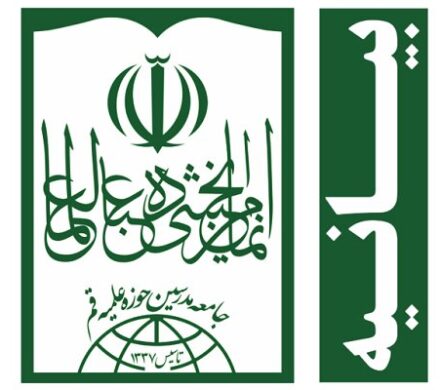 واکنش جامعه مدرسین به اظهارات اهانتآمیز اخیر نسبت به اهلبیت(ع)