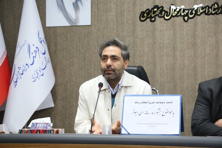 نهمین جشنواره رسانه‌ای ابوذر در چهارمحال و بختیاری کلید خورد