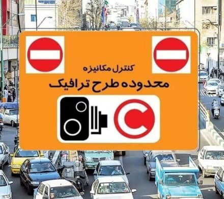 ورود به طرح زوج و فرد جزو تخلفات راهنمایی و رانندگی محسوب میشود