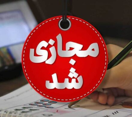 غیرحضوری شدن همه مدارس گلستان در همه مقاطع در روزهای دوشنبه و سه شنبه