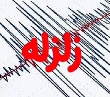 زمین‌لرزه ۳.۱ ریشتری رباط قره‌بیل را لرزاند