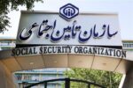 پاسخ تامین اجتماعی به « نسخه ۱ میلیون تومانی سرماخوردگی»