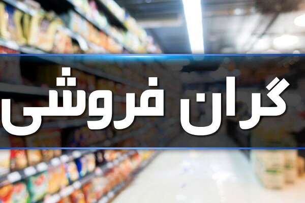 بازار در تلاطم؛ وقتی نرخ‌ها سرکش می‌شوند!