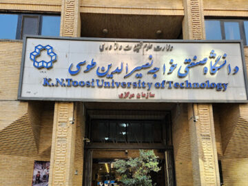 خواجهنصیر در رتبهبندی QS ۲۰۲۶ پنجمین دانشگاه صنعتی شد