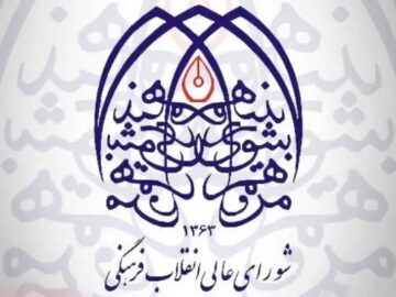 شورای عالی انقلاب فرهنگی برگزاری مسابقات استقامت کیش را محکوم کرد