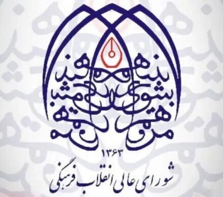 شورای عالی انقلاب فرهنگی برگزاری مسابقات استقامت کیش را محکوم کرد