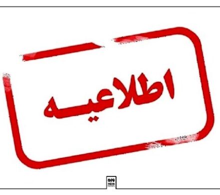 یکشنبه مدارس تبریز با تاخیر آغاز می‌شوند