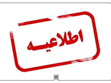 مدارس و دانشگاههای کردستان ۱۵ آذر ماه غیرحضوری شد