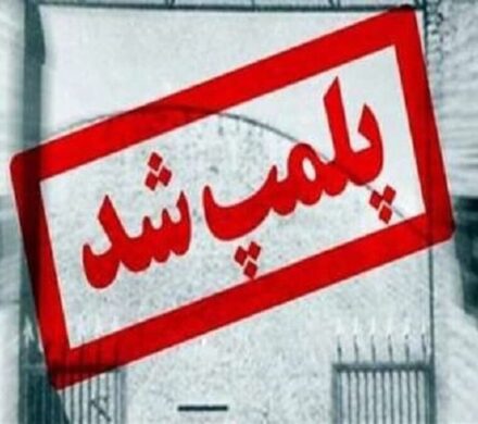 پلمب کارگاه شیرینیپزی متخلف در قم به دلیل استفاده رنگ مصنوعی غیرمجاز