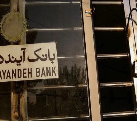 ارزش‌گذاری دارایی‌های بانک آینده وارد فاز اجرایی شد