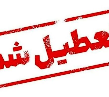 تعطیلی نمایشگاه عرضه مستقیم کالا در رودان به دستور دادستان