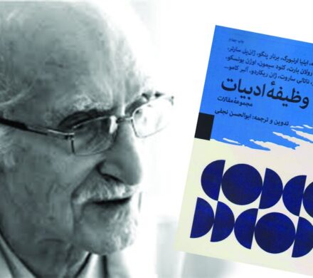 کتابی که هنوز زنده است/ تأملی بر رسالت ادبیات از نگاه ابوالحسن نجفی