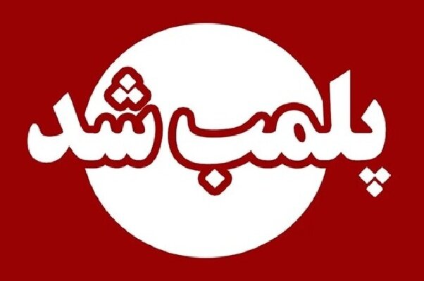 صیادی:۲ سالن زیبایی و یک فروشگاه لباس در مشهد پلمب شد