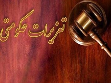 امینی: متصدی کالای تاریخ مصرف گذشته در گیلان ۱۹ میلیارد ریال محکوم شد