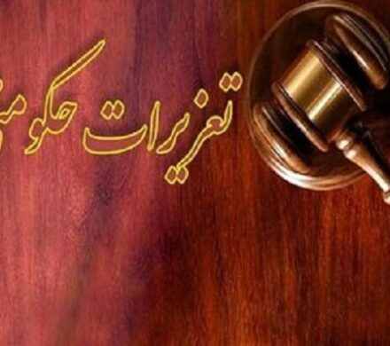 امینی: متصدی کالای تاریخ مصرف گذشته در گیلان ۱۹ میلیارد ریال محکوم شد