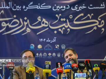 نشست خبری دومین کنگره بین المللی مکتب هنر رضوی