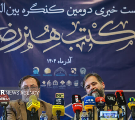 نشست خبری دومین کنگره بین المللی مکتب هنر رضوی