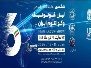 ایران تبدیل به یکی از قدرتهای اثرگذار فناوری لیزر منطقه میشود