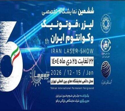 ایران تبدیل به یکی از قدرت‌های اثرگذار فناوری لیزر منطقه می‌شود