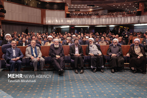 همایش بین المللی حقوق ملت و آزادی های مشروع