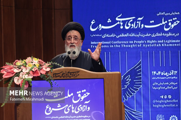 همایش بین المللی حقوق ملت و آزادی های مشروع