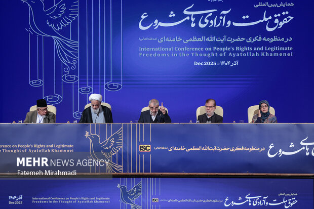 همایش بین المللی حقوق ملت و آزادی های مشروع