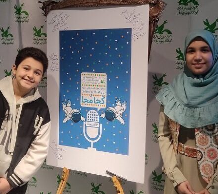 کانون به وجود آورنده سلایق جدید است