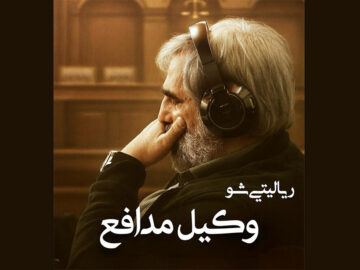 سعید ابوطالب با «وکیل مدافع» برمیگردد؛ شناسایی قاتل از میان بازیگران