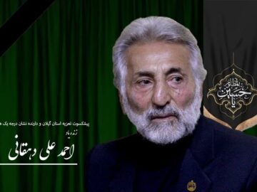 وداع با صدای ماندگار تعزیه گیلان؛ استاد دهقانی درگذشت