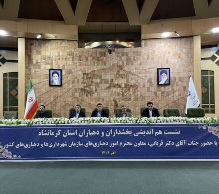 کرمانشاه پیشتاز توسعه روستایی و گردشگری در کشور