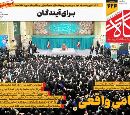 روزنامههای صبح پنجشنبه ۱۳ آذر ۱۴۰۴