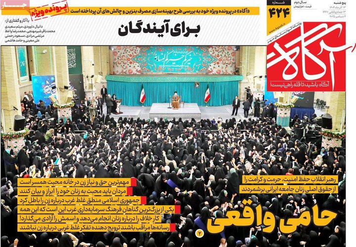 روزنامه 13 اذر