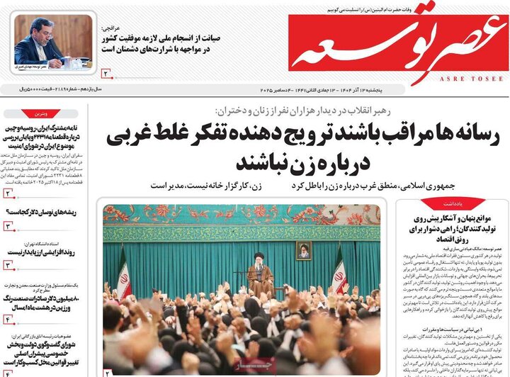 روزنامه 13 اذر