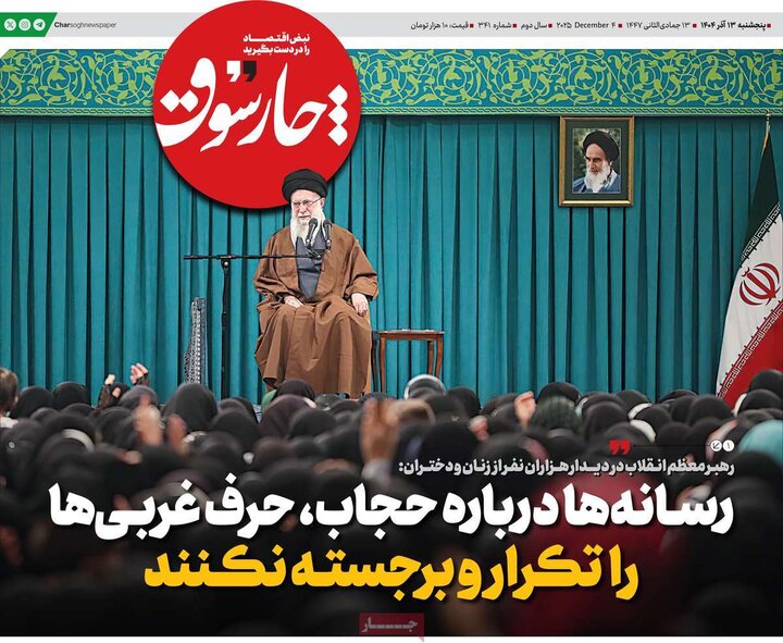 روزنامه اقتصادی 13 اذر