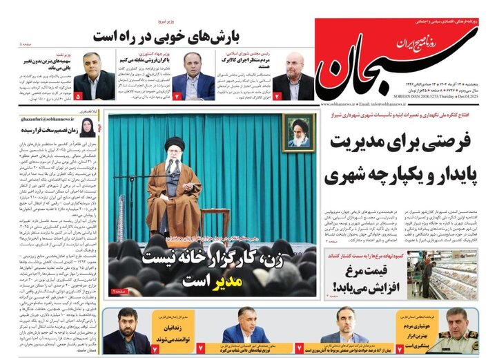 روزنامه های فارس