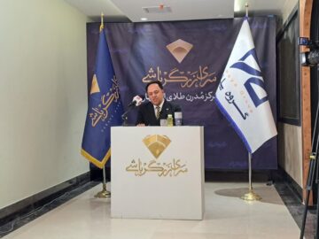 نعمت بخش:اکوسیستم جدید صنعت طلای اصفهان در سرای زرگر باشی شکل میگیرد