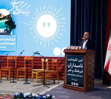 حمایت ۱۰ میلیاردی صندوق اعتباری هنر از هنرمندان سیستان و بلوچستان