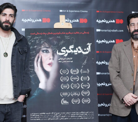 قصه توجه به قشر خاموش جامعه در رونمایی «آن دیگری»