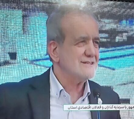 پزشکیان: برای رفع موانع پیش روی سرمایه گذاری تلاش می کنیم