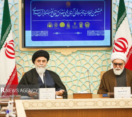 هشتمین اجلاسیه آستان های مقدس و بقاع متبرکه ایران