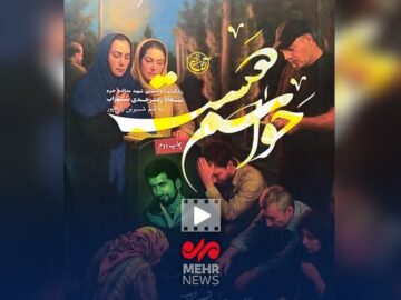 رونمایی از کتاب حواسم هست، کتاب زندگینامه شهید سجاد زبرجدی