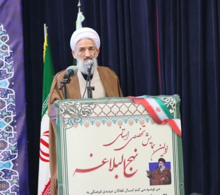 آیت الله لائینی: نهج‌البلاغه کتاب زندگی و وحدت تفکر اسلامی است